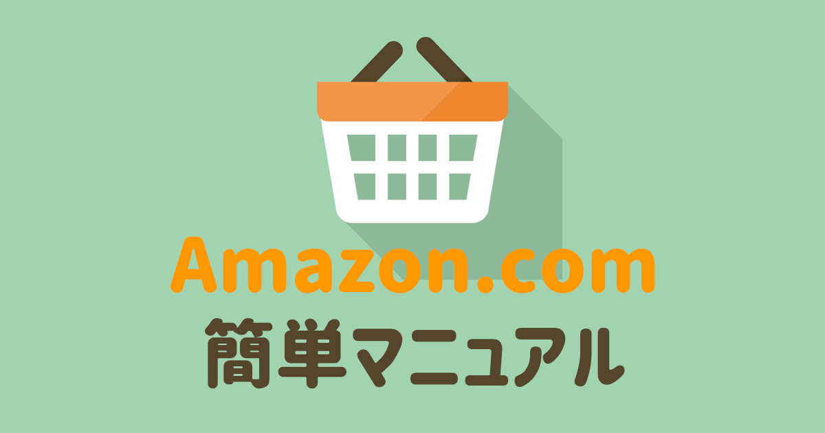 アメリカの単位 インチ フィート オンス ポンドの換算 Amazon Com 簡単マニュアル